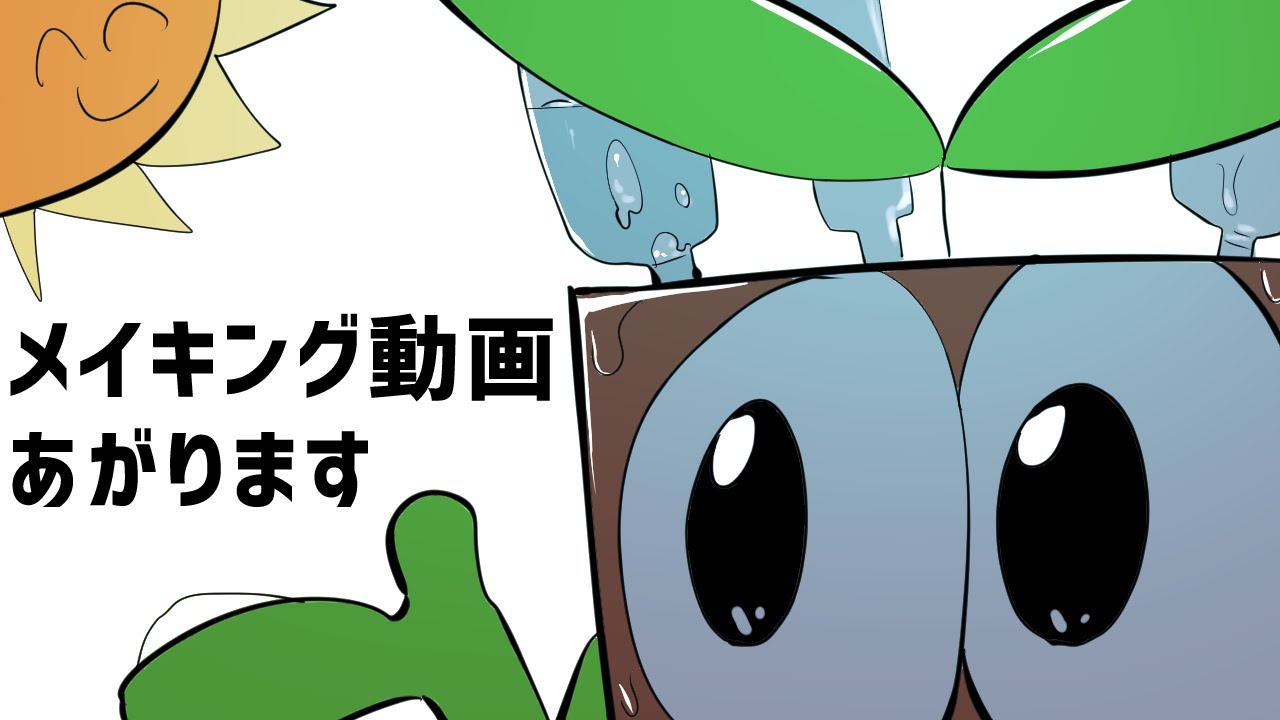 2024年9月お知らせ動画【メイキング投稿します】