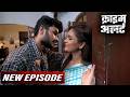 अमीर घर की बहु का था Driver के साथ Affair Savdhaan India New