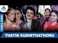 Thathi Kudhithathoru Song Manakanakku Movie Vijayakanth Ambika Radha Pyramid Glitz Music
