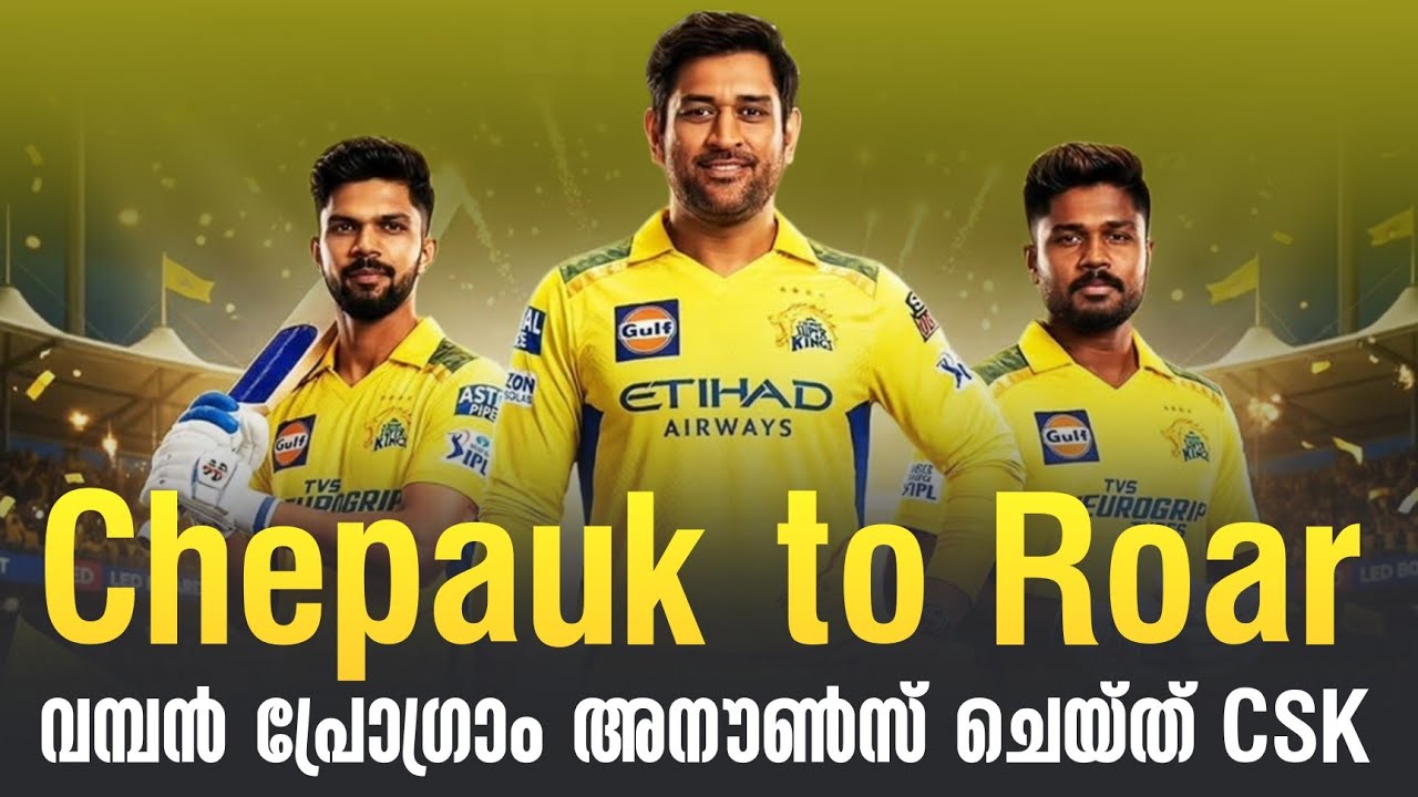 വമ്പൻ പ്രോഗ്രാം അനൗൺസ് ചെയ്ത് CSK | Chepauk to Roar