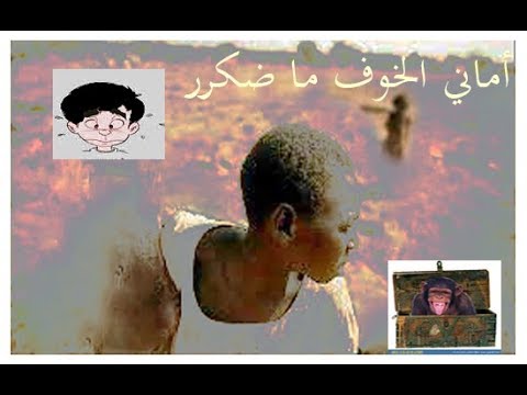حكاوي شايقية مية المية - أماني الخوف ما ضكرررر -ههههههههه