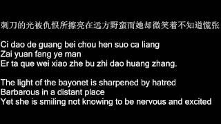 Wounds of War - Jay Chou - English/Pinyin SUBD
