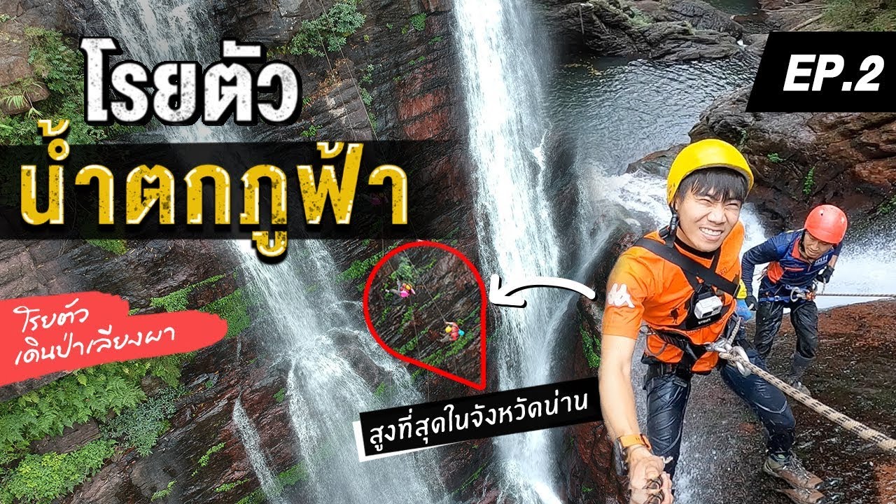 Phu Fa Waterfall