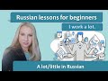 Learn how to say a little/alot in Russian