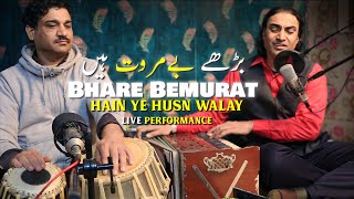Bare BeMurawat Hain Ye Husan Walay  - Naseem Ali S