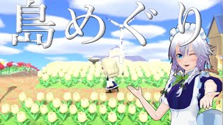 【ゆっくり実況】咲夜さんと巡る島の旅