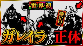 [One Piece Drop Pizza] Galega's true identity, Usopp's final job. 82