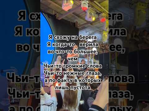 Лолита|На Титанике|9.08.2024🌊 #shorts #лолитамилявская #top #live #музыка #ytshort #music #любовь