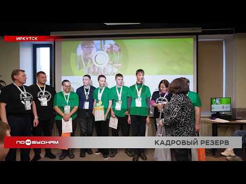 Чемпионат по профмастерству в новом направлении "Цифровой электропривод" прошёл в Иркутске