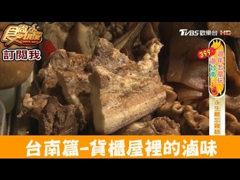 鳳滷味