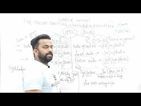 Latest Update For Govt Job  Aspirants| NDA | CDS Exam Dates 2021 | UPSC Exam Calender 2021