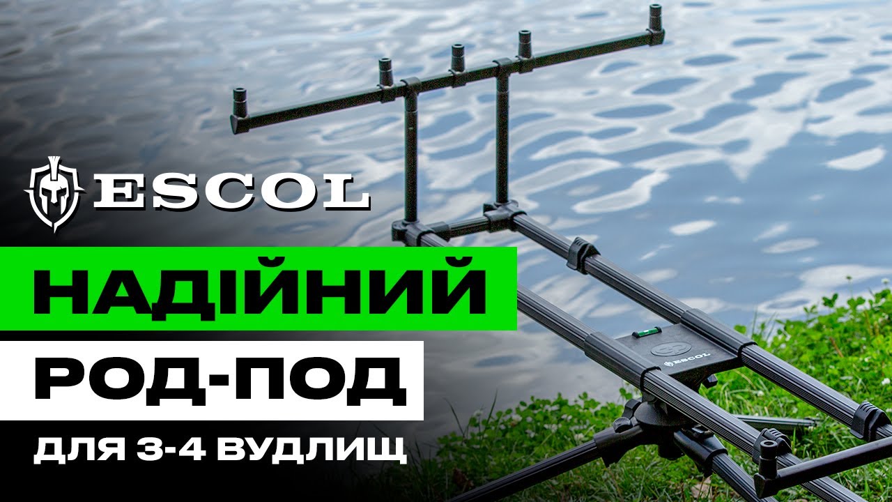 Род-под Carp Pro Escol Rod Pod For 3-4 Rods 3 legs
