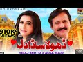 Dhola Sada Dil Siraj Bhutta Aqsa Noor Official Video Newvideo Sarakisong Trending 2023