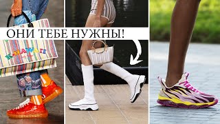 Модные образы с кроссовками 2020