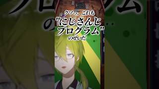 ライバーがカンをする理由を語るハジキ #shorts #渋谷ハジメ #にじさんじ切り抜き #にじさんじ三麻大会2026