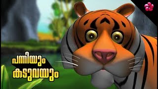 poopy malayalam cartoon video free download poopy malayalam cartoon video free download
