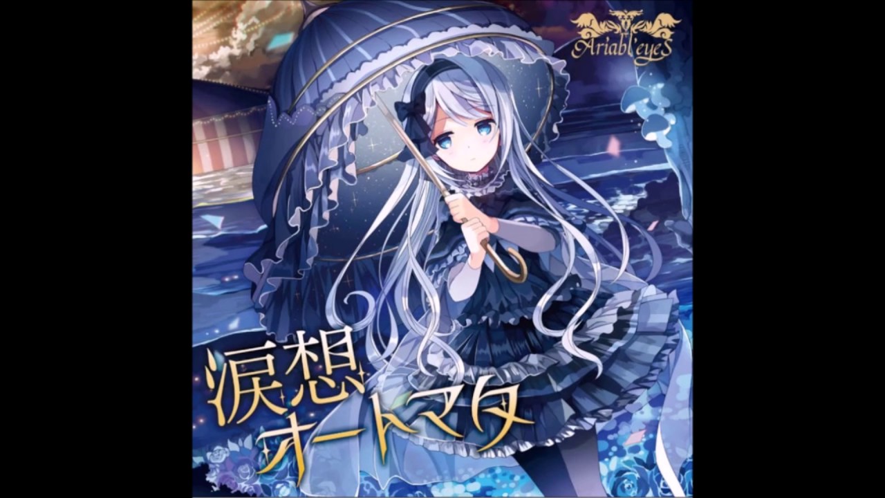 Ariabl'eyes - 終焉の鐘