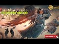 THE MYSTERIOUS MAGIC PATH SINGO MOVIE 2025 HD IMETASFIRIWA KWA KISWAHILI DJ SIX FINGERS