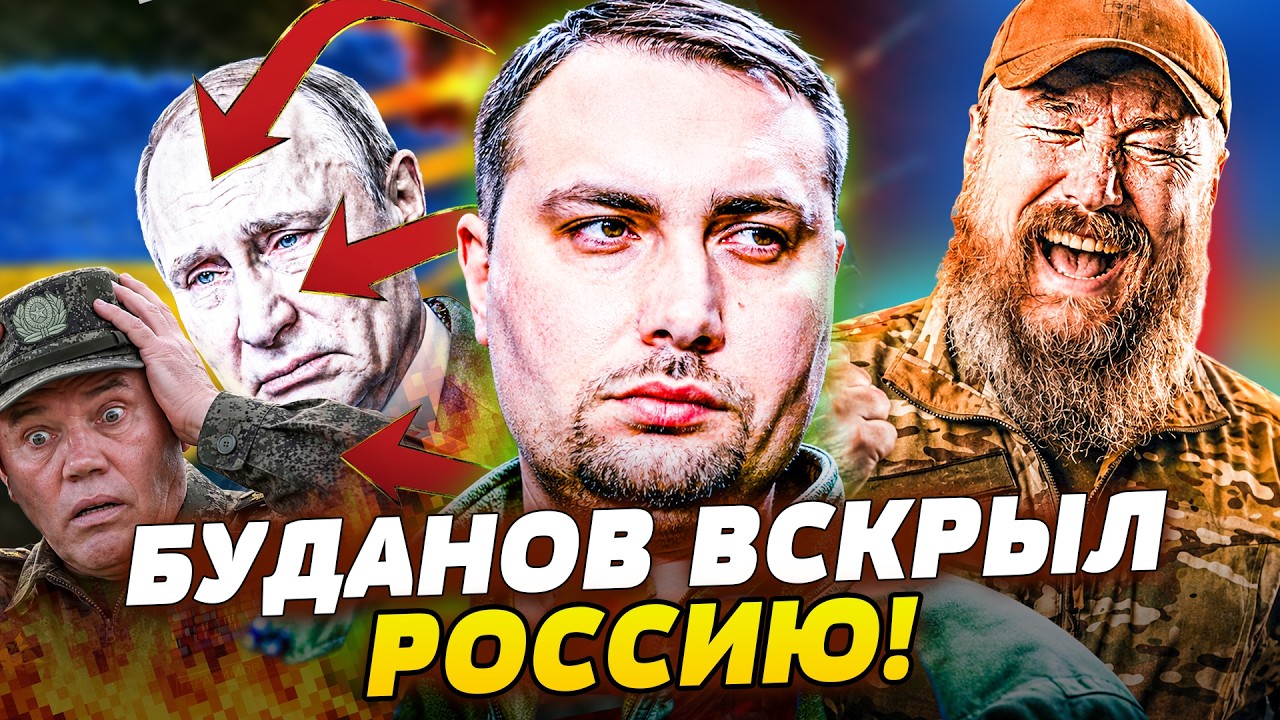 💥МИНУТУ НАЗАД! ТО, ЧТО СКАЗАЛ БУДАНОВ, МОЛНИЕНОСНО ВЗОРВАЛО СЕТЬ! ГРЯДЕТ ИМЕ