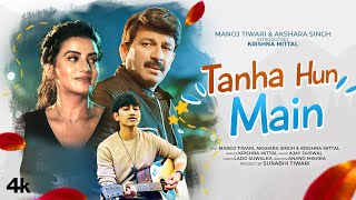Tanha Hun Main Ft. Manoj Tiwari & Akshara Singh | Krishna Mittal | Ajay Jaiswal, Lado Suwalka