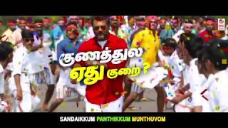 Download lagu Vettikattu promo  Song | with Lyricshd || Viswasam Songs | Ajith Kumar, Nayanthara | D.Imman | Siva mp3 Download lagu Vettikattu promo  Song | with Lyricshd || Viswasam Songs | Ajith Kumar, Nayanthara | D.Imman | Siva mp3