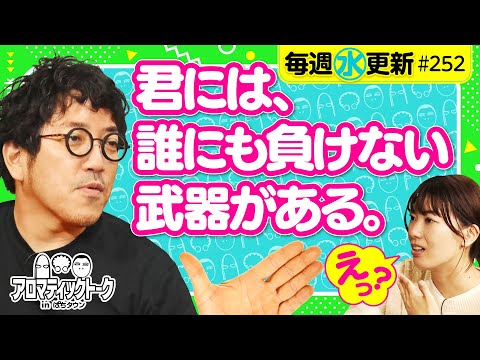 【木村魚拓が伝えた誰にも負けない武器とは？】アロマティックトークinぱちタウン 第252回《木村魚拓・沖ヒカル・グレート巨砲・成田ゆうこ》★★毎週水曜日配信★★