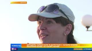 Дагестан бьет рекорды популярности среди туристов