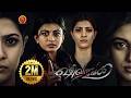 Shivangi Lioness New Tamil Suspense Thriller Movie Anandhi Varalaxmi Sarathkumar John Vijay
