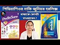 Height And Weight Gaining Health Drinks Pediasure And Junior Horlicks For Babies And Kids