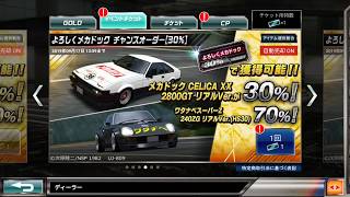 ドリスピよろしくメカドック チャンスオーダー30% #shorts