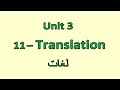 Prep1\ Math 2024 - 2nd term\ Unit 3\ Lesson 11\ Translation.