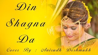 Din Shagna Da | Phillauri | Jasleen Royal | Anirudh Deshmukh | Male Cover