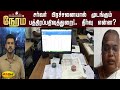 சர்வர் பிரச்சனையால் முடங்கும் பத்தி�