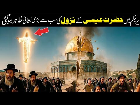 The MOUNT OF OLIVES Is SPLITTING OPEN! Prophecy FULFILLED Before Our Eyes?