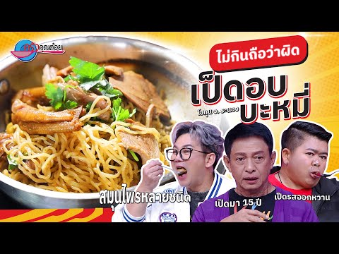 คลิกเพื่อดูคลิปวิดีโอ