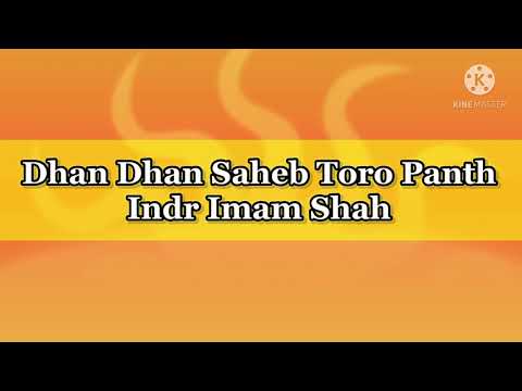Dhan Dhan Saheb Toro Panth | Indr Imam Shah