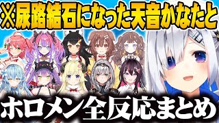 【Yahoo!ニュース掲載】尿路結石になった天音かなたの壮絶体験談とホロメンの優しすぎる対応【ホロライブ 切り抜き Vtuber】