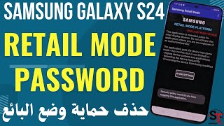 Samsung Galaxy S24 S921 Samsung Retail Mode Password 2024
