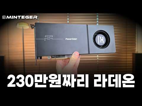 라데온 중에서 제일 비싼 그래픽카드 리뷰