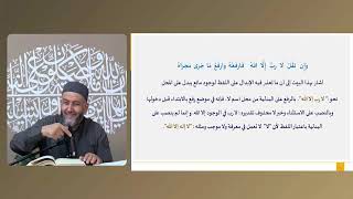 ملحة الإعراب (54) (تكملة الاستثناء) image