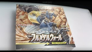 [TAKARA]フルメタルウォールBOX開封。 2019 2/1