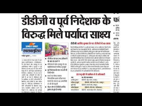 DGMS अधिकारी के विरोध में मिला प्रमाण?CBI अब फ़ाइल करेगी चार्जशीट? #DGMS_CBI_News #Black_Diamond_News