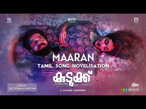 Maaran Tamil Song | Kudukku 2025 | SV Krishnasankar |Durga Krishna | Sid Sriram | Bhoomee | Bilahari