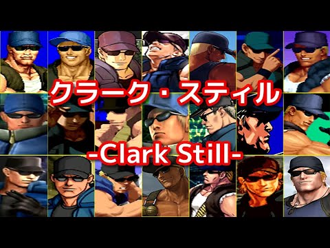 【KOF94〜14】クラーク超必殺技  -Evolution of Clark Still's Special Moves-【SNK】