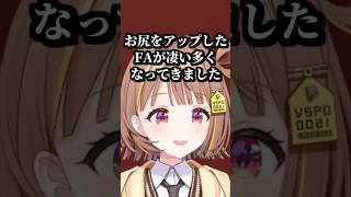 ファンアートの性質が変わった事を話す千燈ゆうひ #shorts #千燈ゆうひ #釈迦 #うるか #鈴木ノリアキ #BigWalk #ぶいすぽ