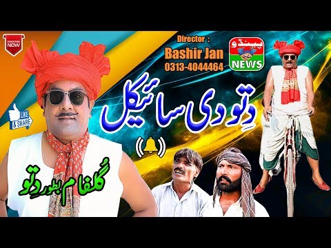 #FunnyVideo | Dittu New Funny Video | Dittu De Cycle | Pendu News