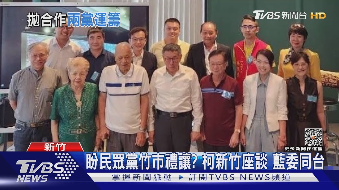 藍白合？謝國樑：共推立院正副龍頭　柯文哲未答