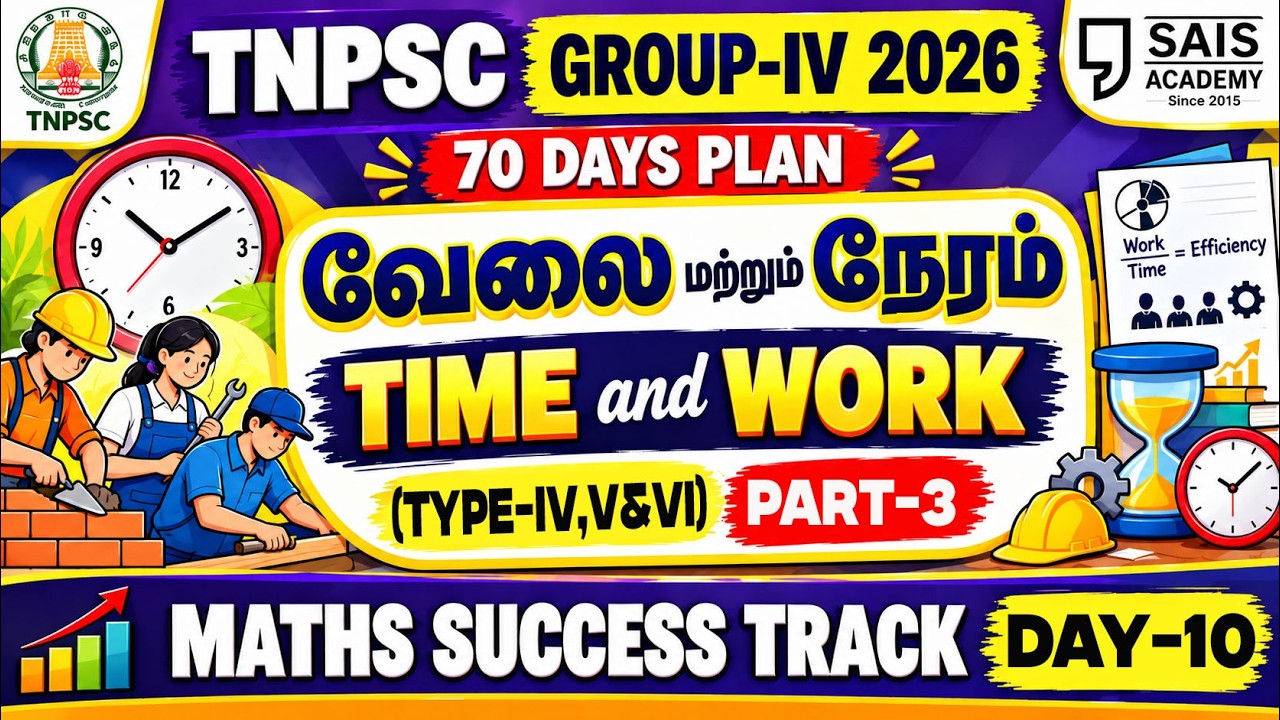 DAY-10🏆 TIME & WORK 💥TYPE IV ,V & IV