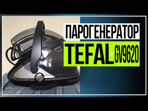 фото утюг tefal gv9620e0 0