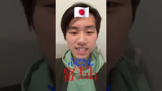 中国語で日本の地名、理解不可能❗